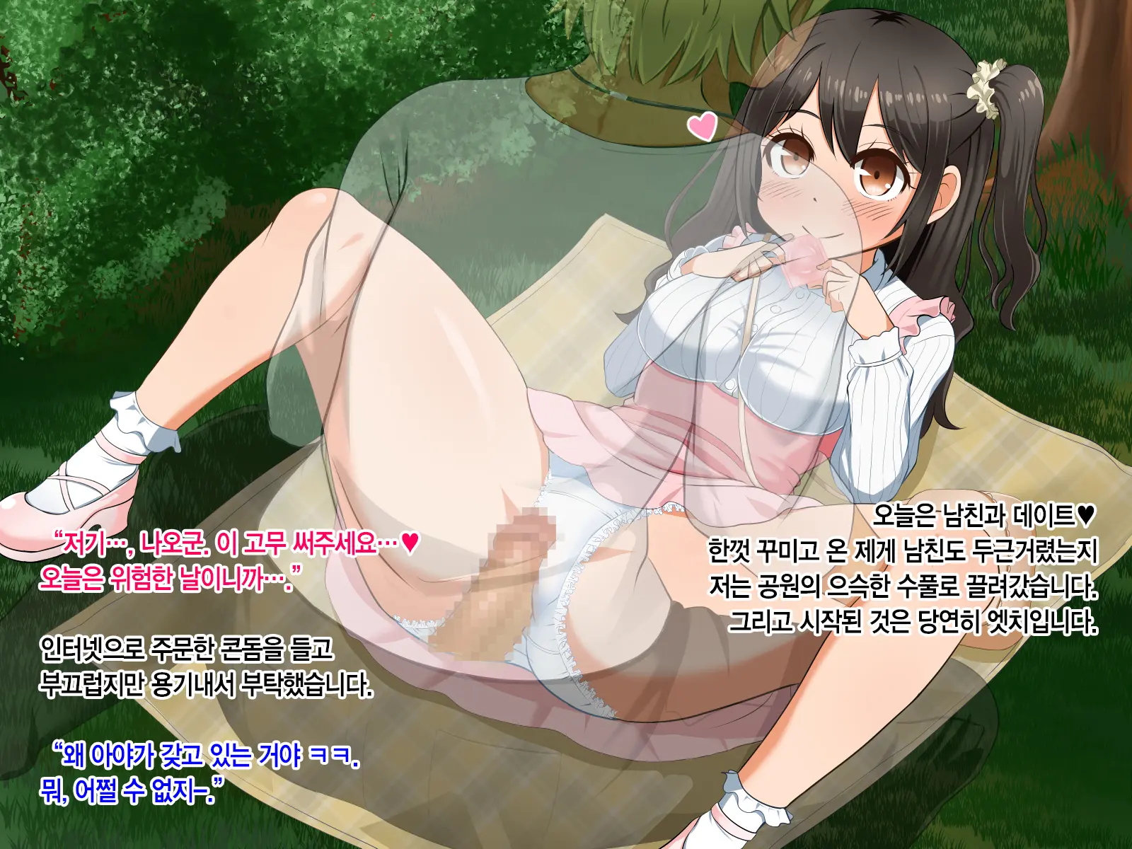 Toozakaru Kimi Koko Ni Iru Boku | 멀어지는 너 여기 있는 나